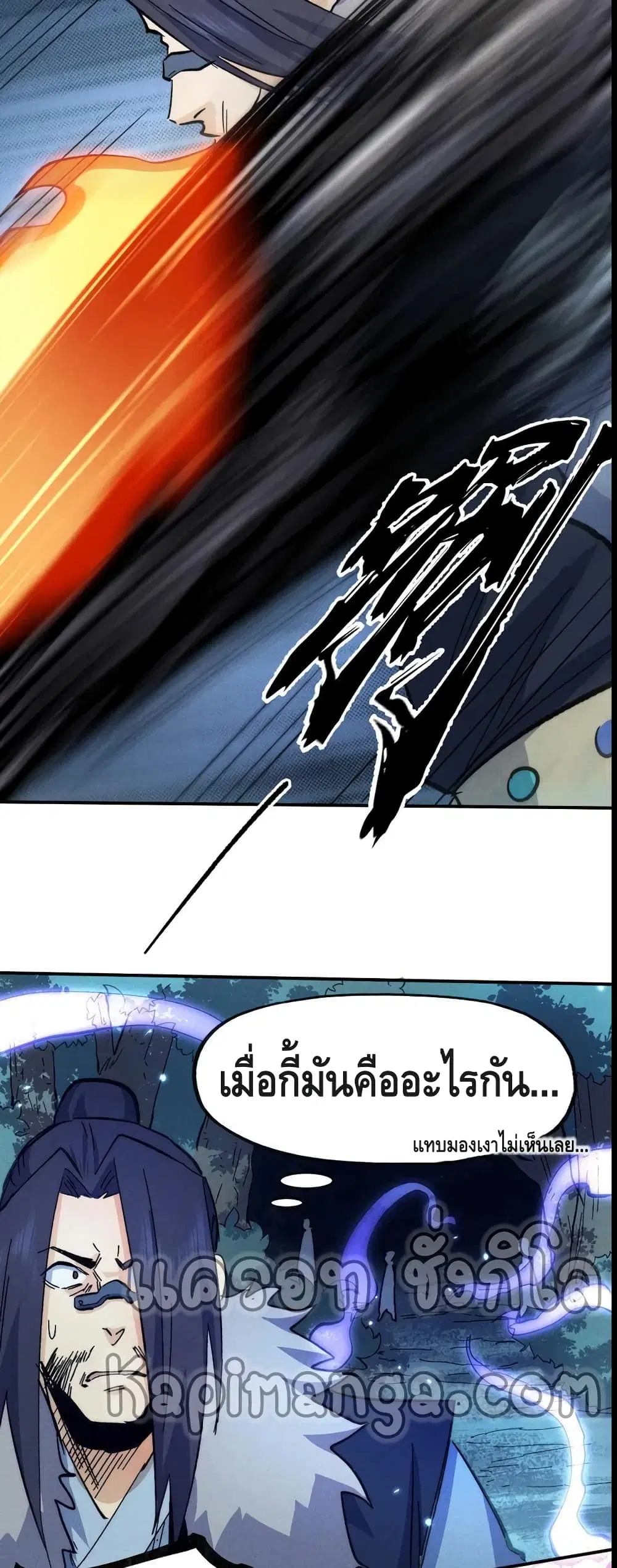 The Strongest Emperor ตอนที่ 73 หน้า 11