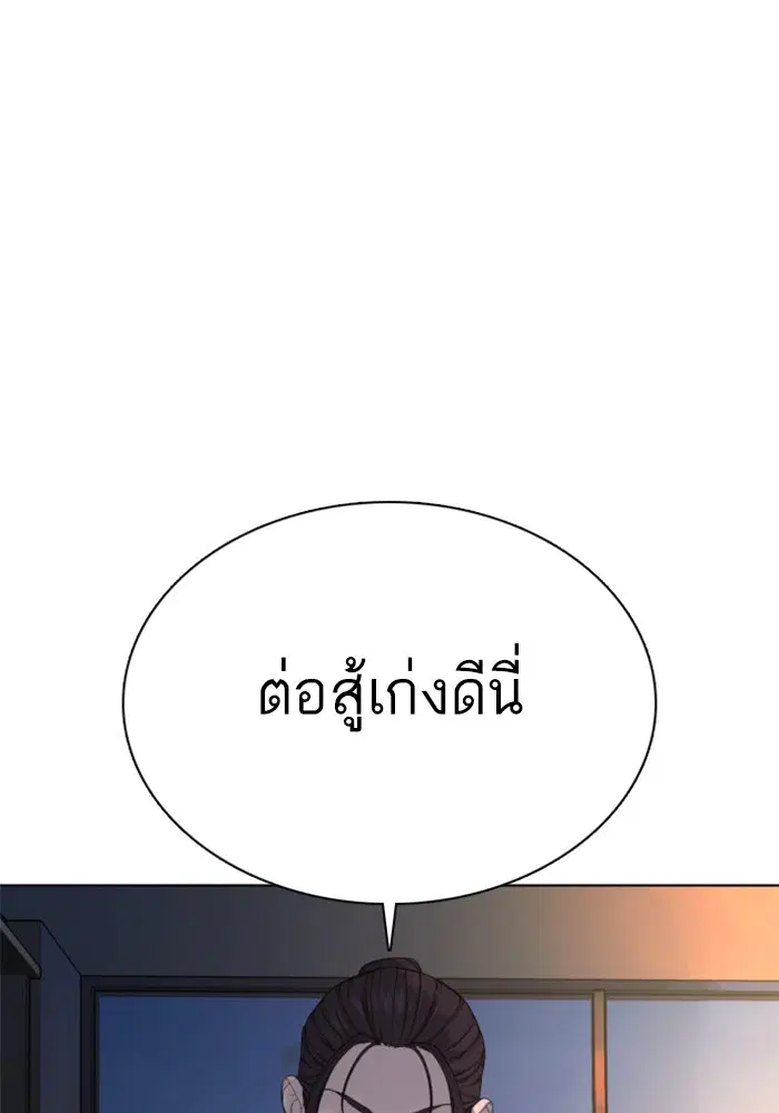 How to Fight ตอนที่ 44 หน้า 10