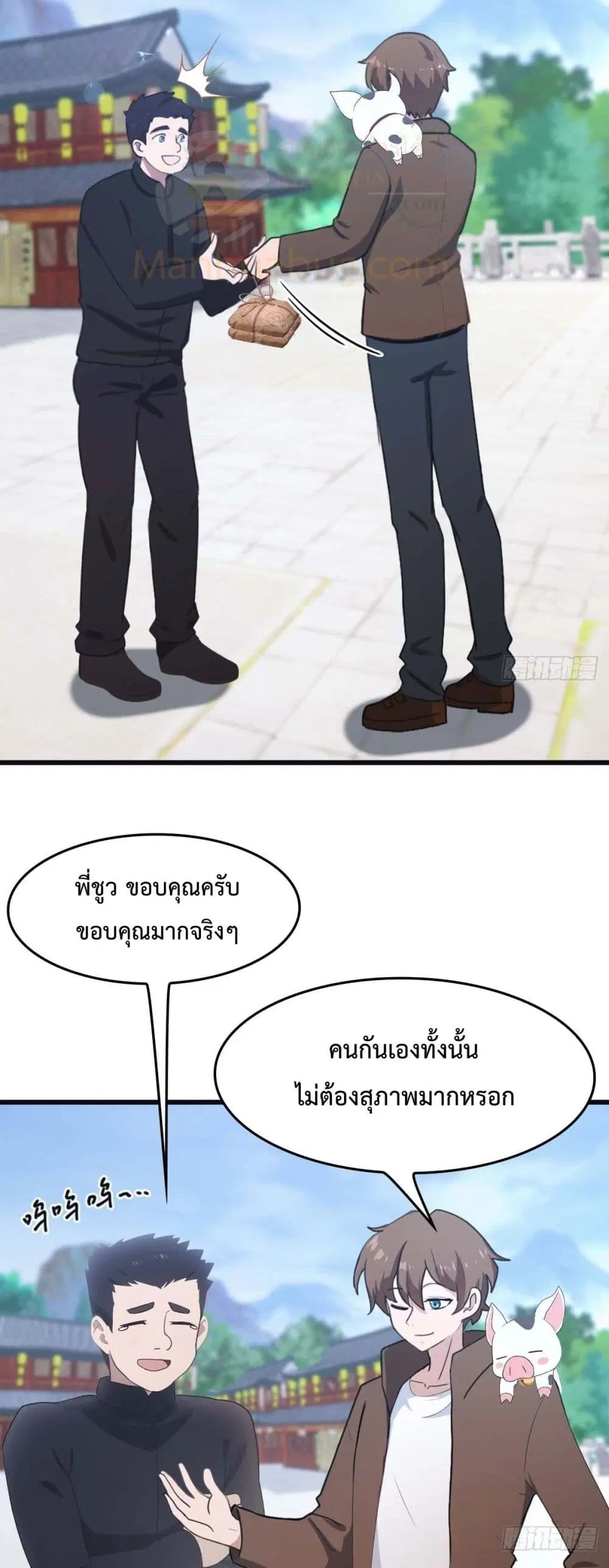 Master Cultivation Return ตอนที่ 480 หน้า 5