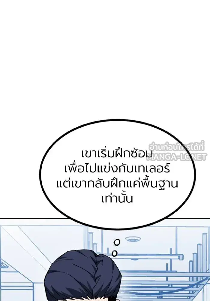 King of the Octagon ตอนที่ 98 หน้า 12