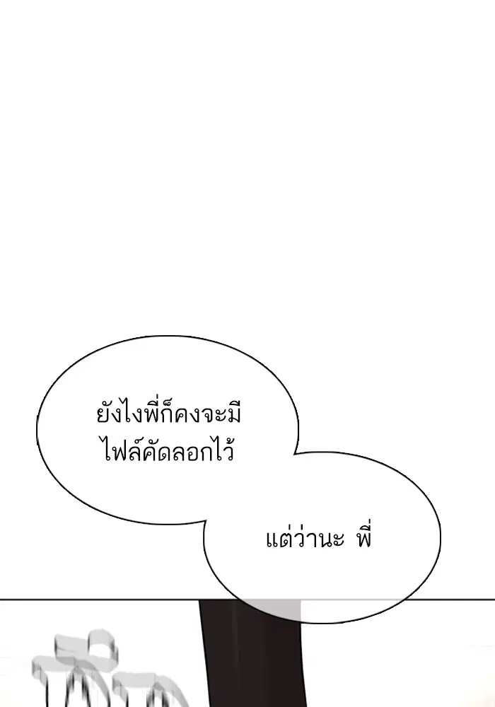 How to Fight ตอนที่ 39 หน้า 174