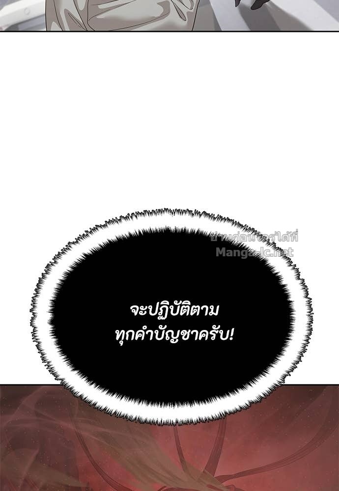 Special Civil Servant กองกำลังพิเศษหมอกสีเหลือง ตอนที่ 63 หน้า 36