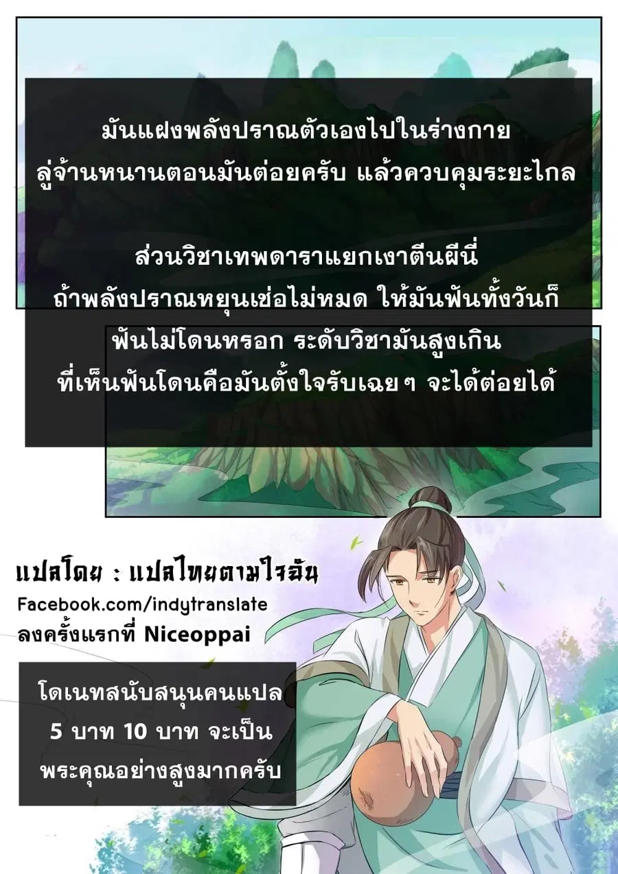 Against the Gods ตอนที่ 65 หน้า 13