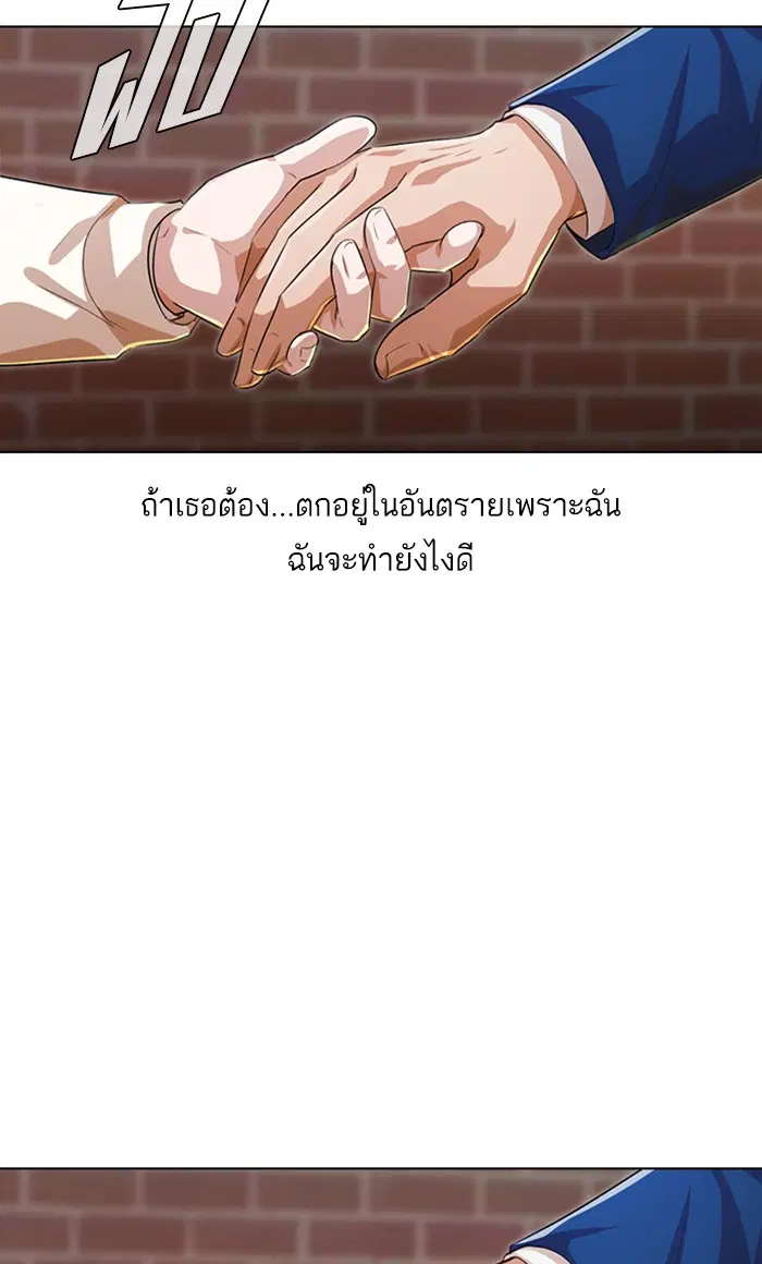 Random Chat ตอนที่ 138 หน้า 39
