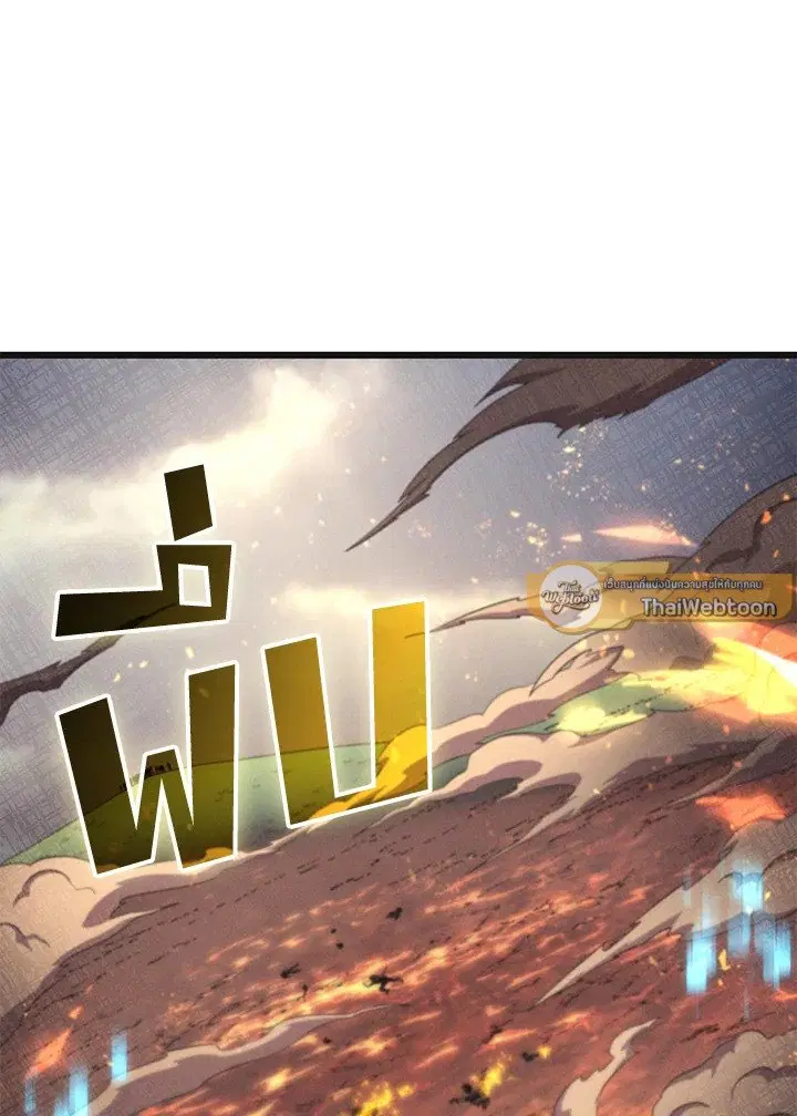 Arcane Sniper ตอนที่ 153 หน้า 33
