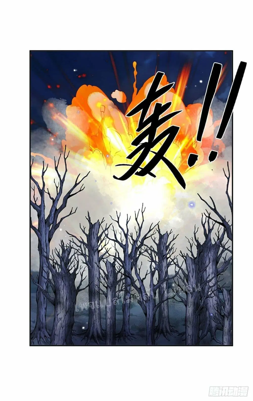 Royal God of War, Rising Dragon ตอนที่ 106 หน้า 11