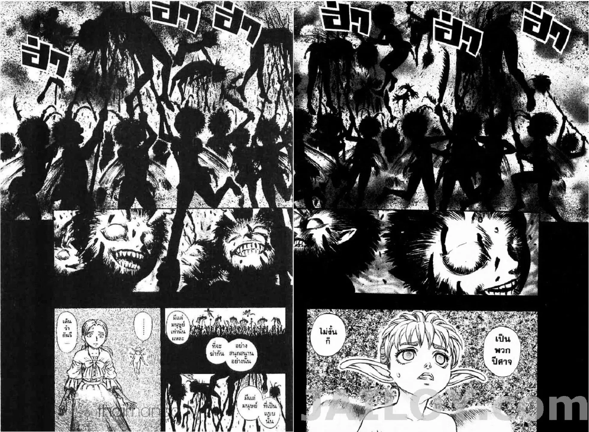 Berserk ตอนที่ 122 หน้า 12