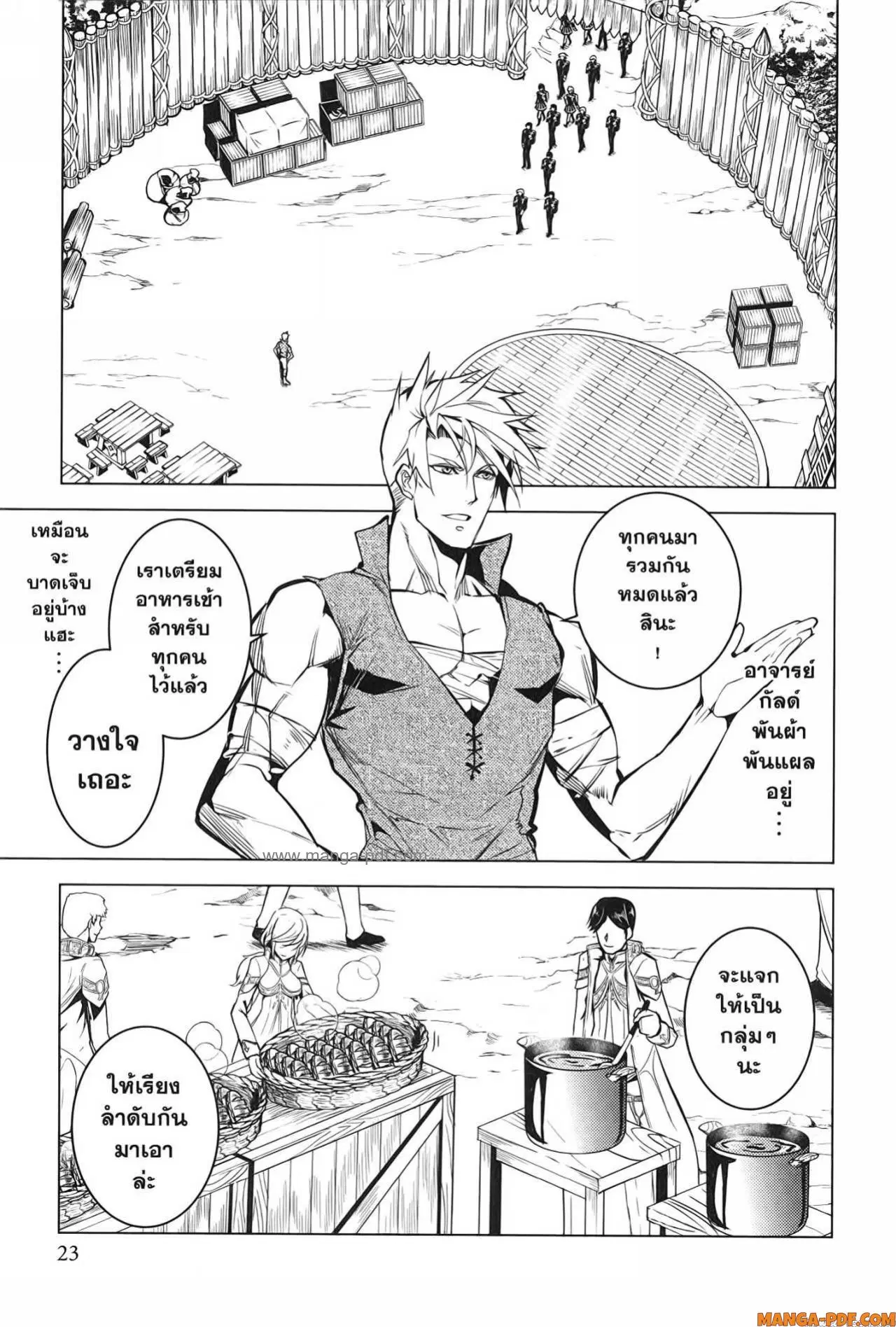Tensei Kenja no Isekai Life ตอนที่ 64 หน้า 21