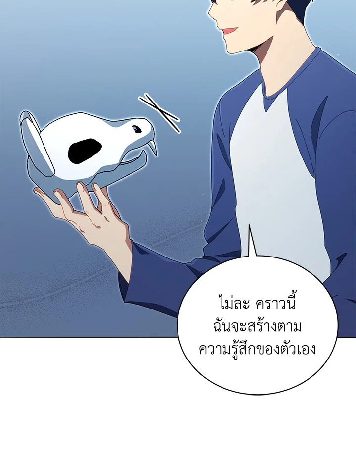 Necromancer Academy’s Genius Summoner ตอนที่ 14 หน้า 70