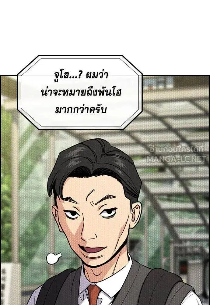 True Education ตอนที่ 212 หน้า 51