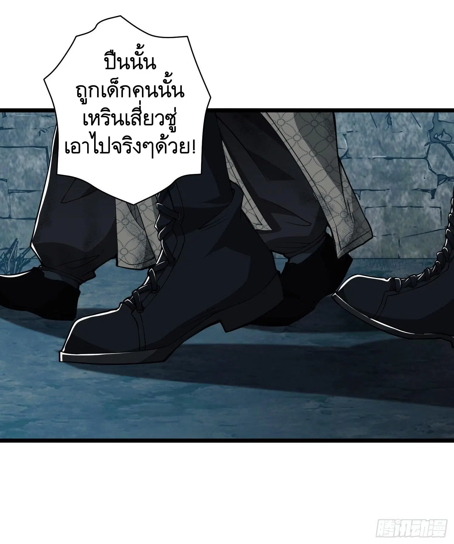 The First Order ตอนที่ 37 หน้า 46