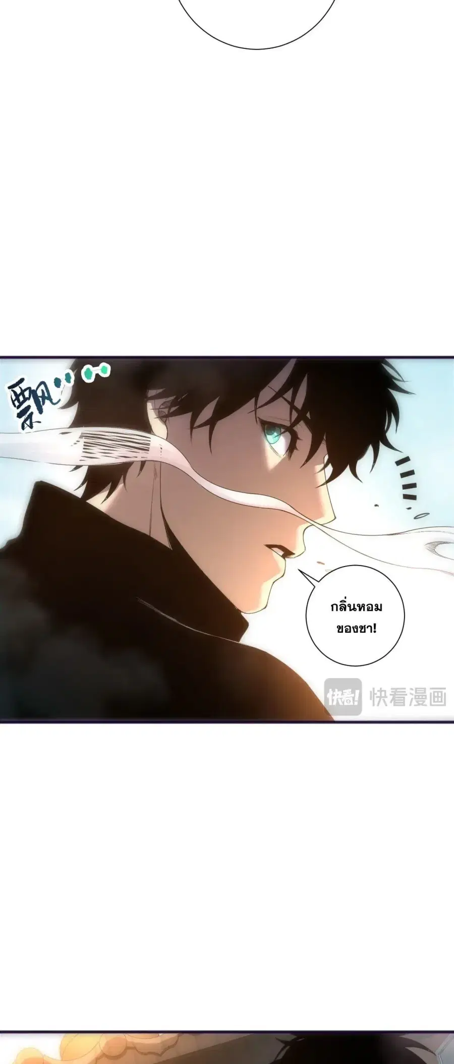 Necromancer King of The Scourge ตอนที่ 269 หน้า 18