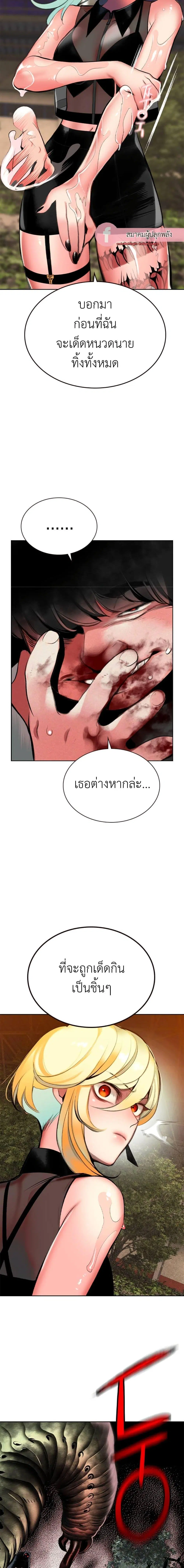 Jungle Juice ตอนที่ 108 หน้า 12