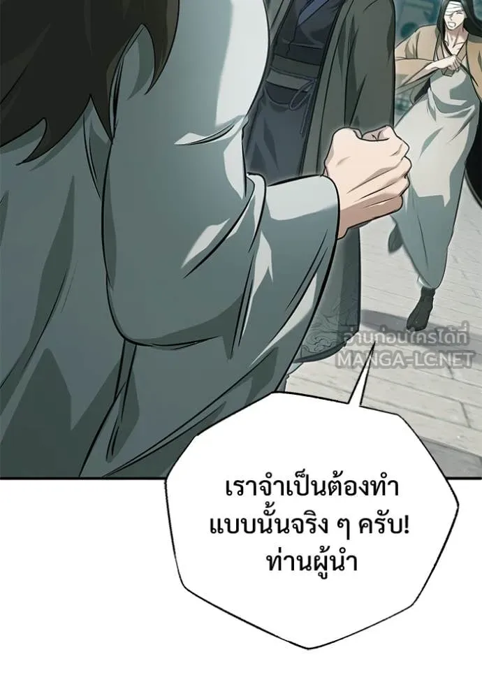 Regressor’s Life After Retirement ตอนที่ 91 หน้า 30