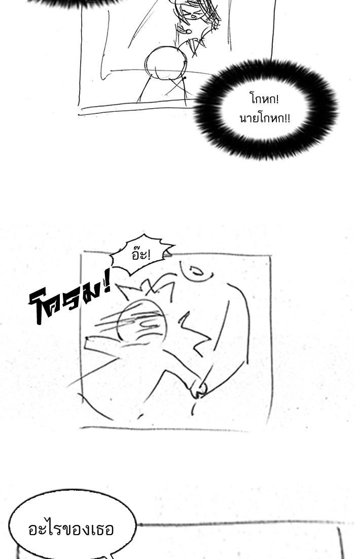 Lookism ตอนที่ 179 หน้า 156