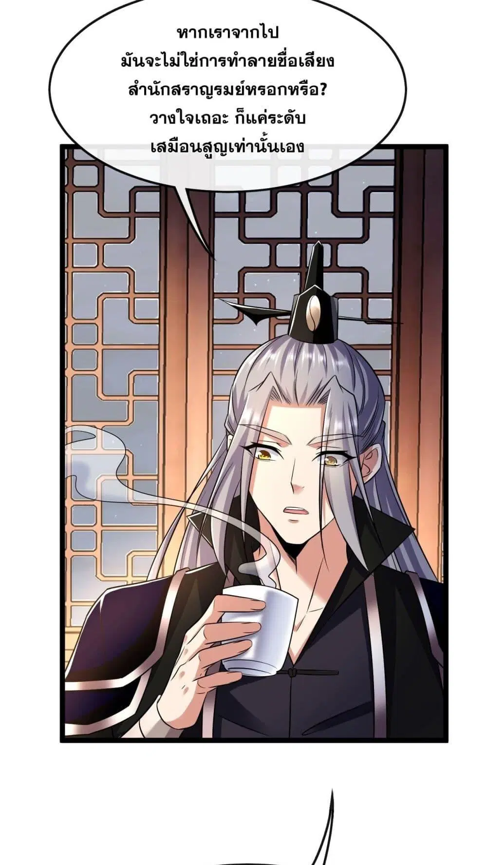 The Ten Great Emperors At The Beginning Are All My Apprentices ตอนที่ 36 หน้า 12
