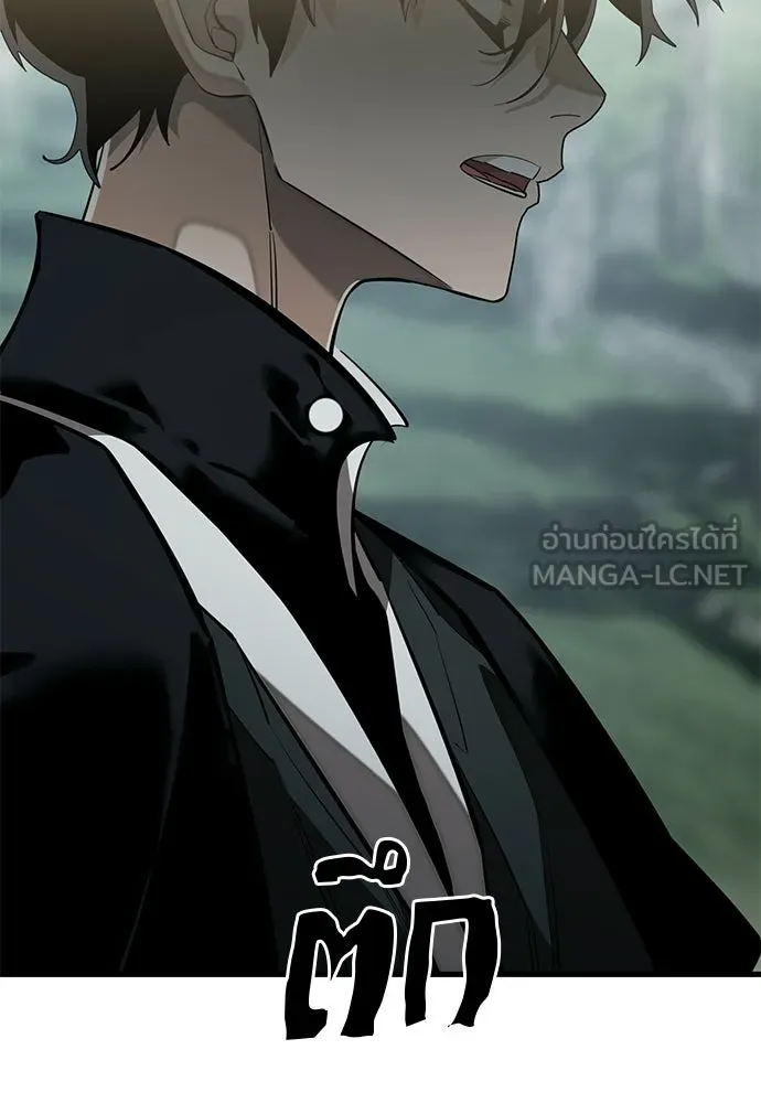 Reincarnation Path of The Underworld King ยอมรา ผู้พิพากษาจากนรก ตอนที่ 133 หน้า 57