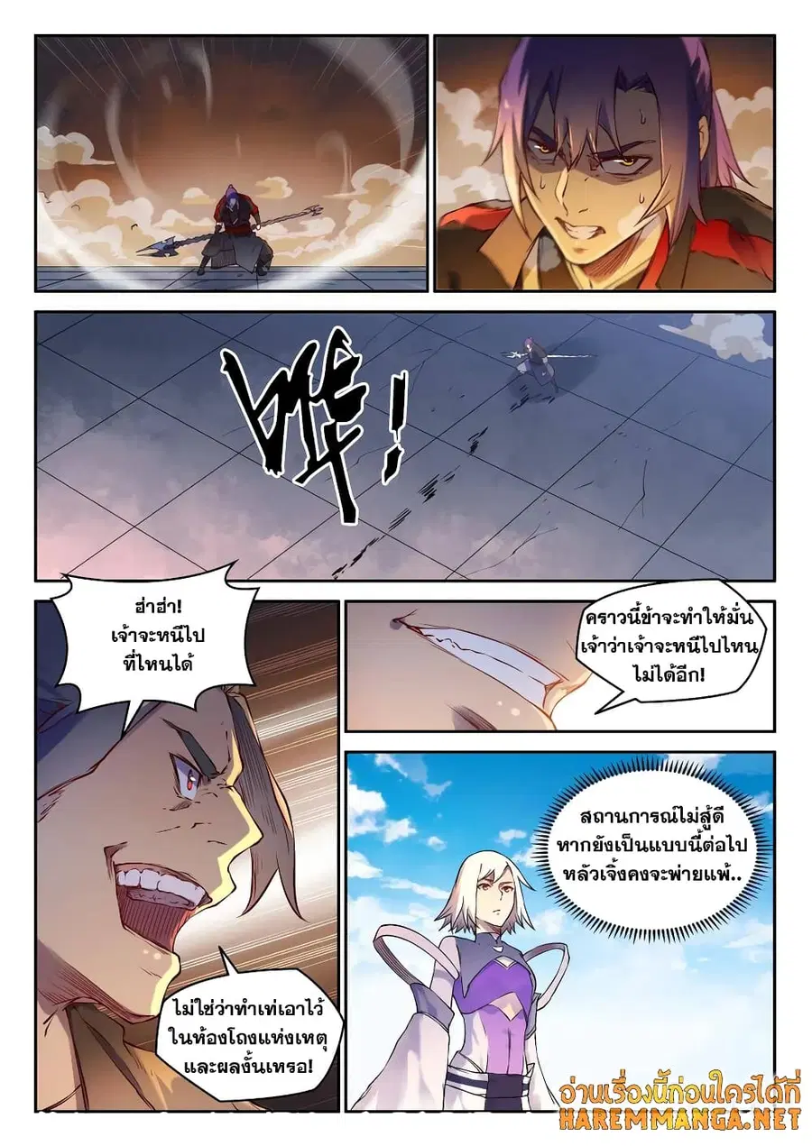Bailian Chengshen ตอนที่ 653 หน้า 12