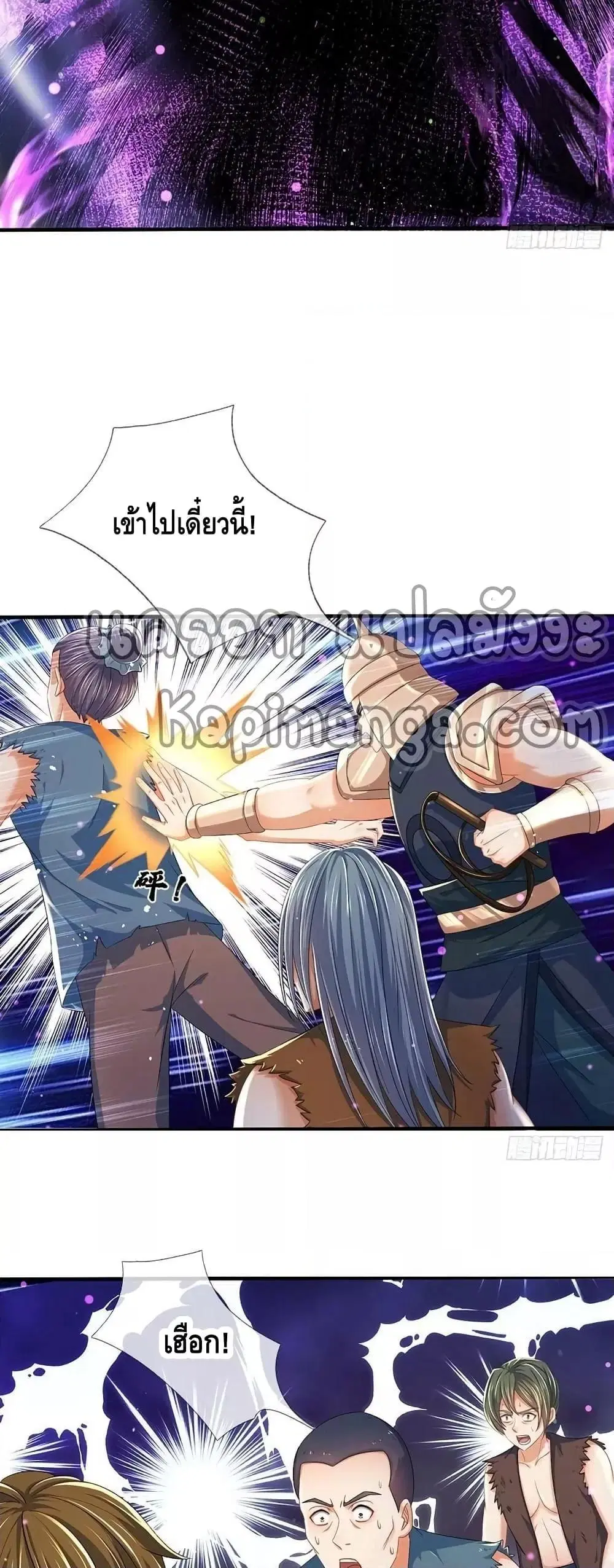 Opening to Supreme Dantian ตอนที่ 174 หน้า 13