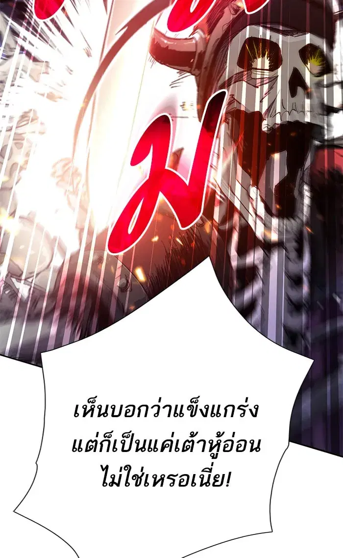 The S-Classes That I Raised (My S-Class Hunters) ตอนที่ 59 หน้า 14