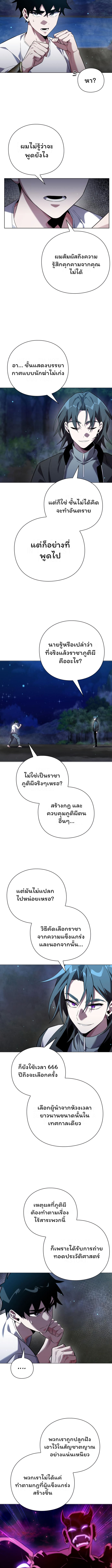 Night of the Ogre ตอนที่ 11 หน้า 10