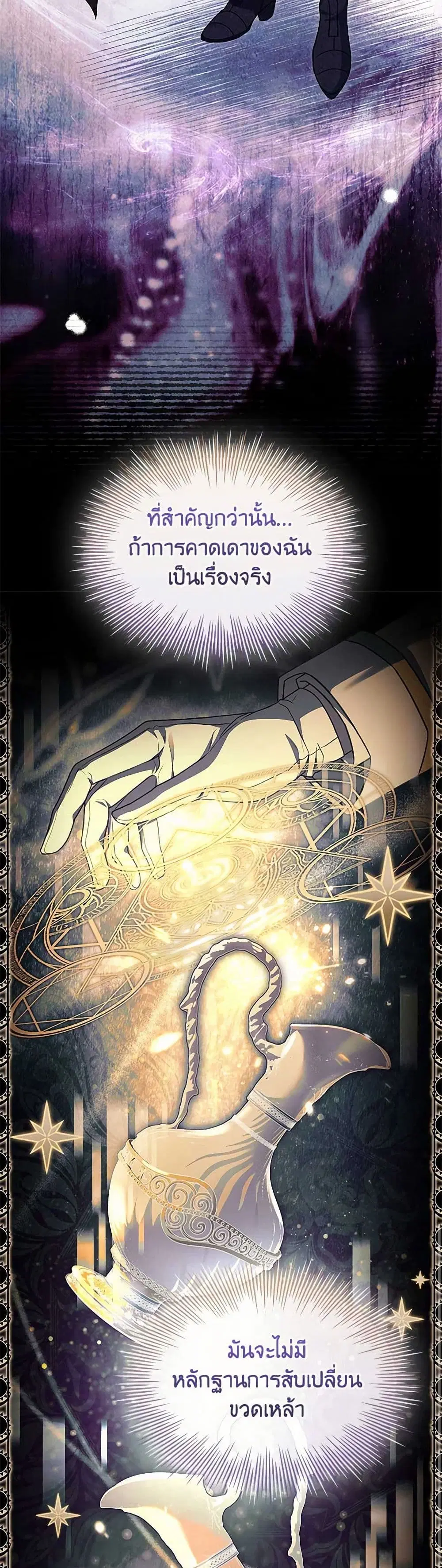 The Lady Needs a Break ตอนที่ 134 หน้า 5