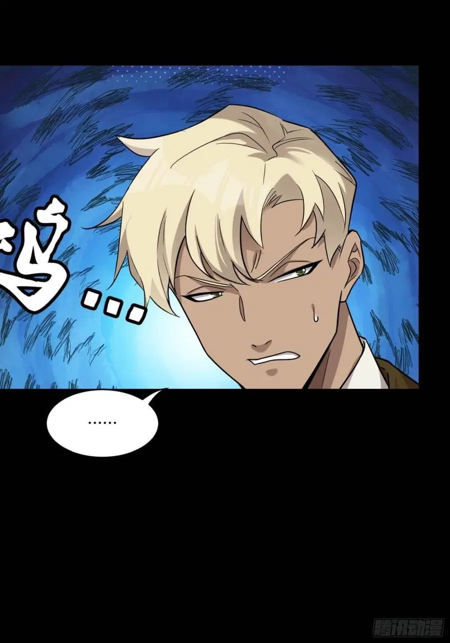 Legend of Star General ตอนที่ 69 หน้า 20