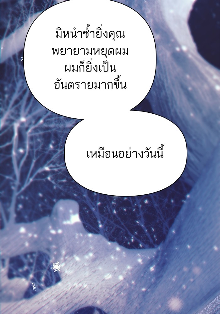My S-Class Hunters (The S-Classes That I Raised) ตอนที่ 128 หน้า 25