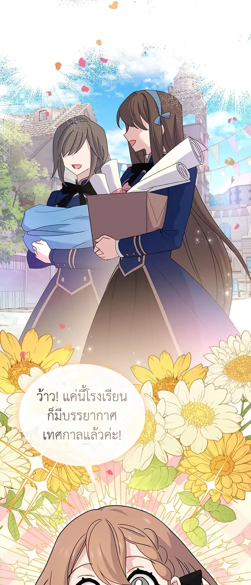 The Lady Needs a Break ตอนที่ 61 หน้า 22