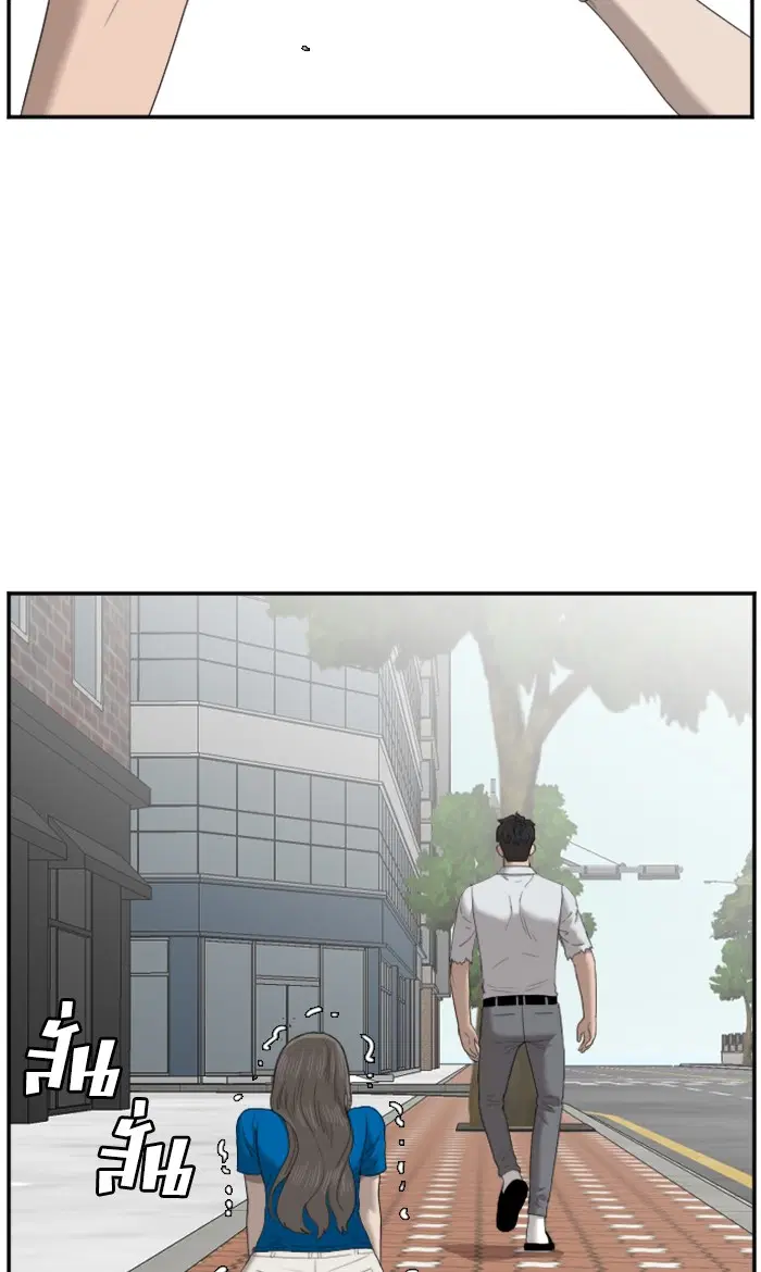 Bad Guy ตอนที่ 53 หน้า 82