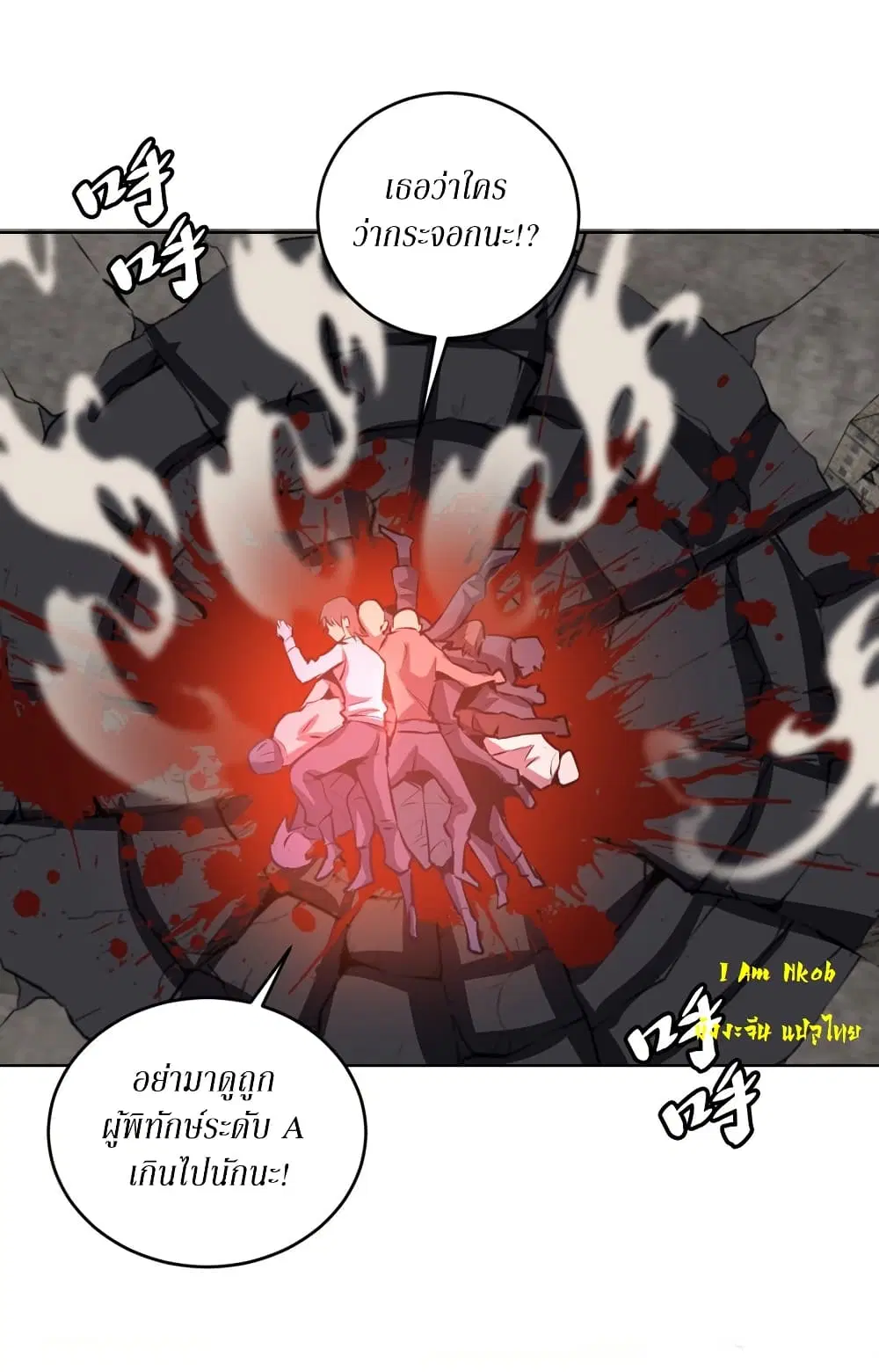 King Star Emperor ตอนที่ 147 หน้า 18