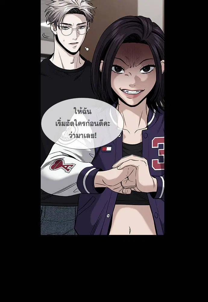 True Education ตอนที่ 119 หน้า 36