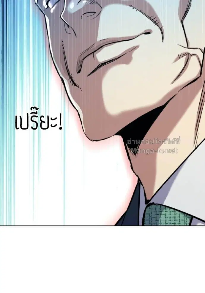 Reborn Rich ตอนที่ 171 หน้า 133