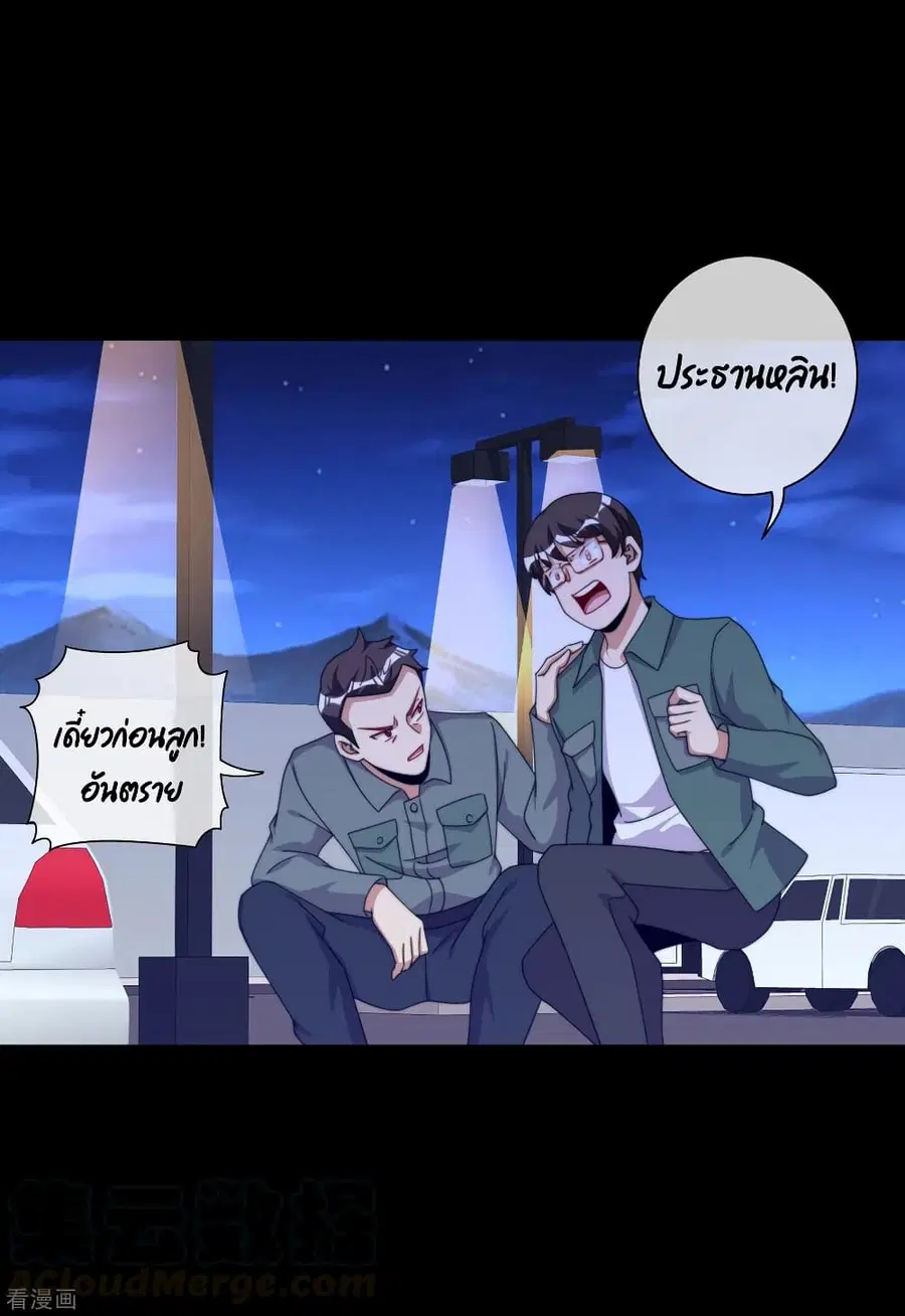 I am The Richest in The World ตอนที่ 225 หน้า 13