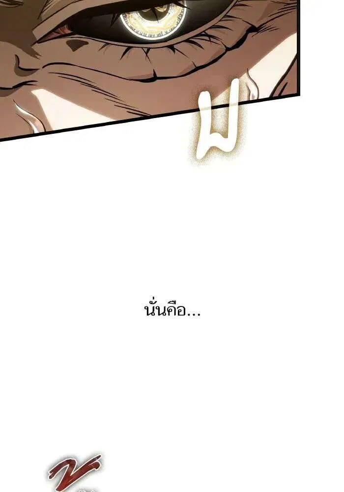 The World After the end โลกหลังการล่มสลาย ตอนที่ 225 หน้า 50