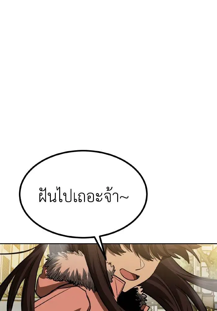King of the Octagon ตอนที่ 82 หน้า 76