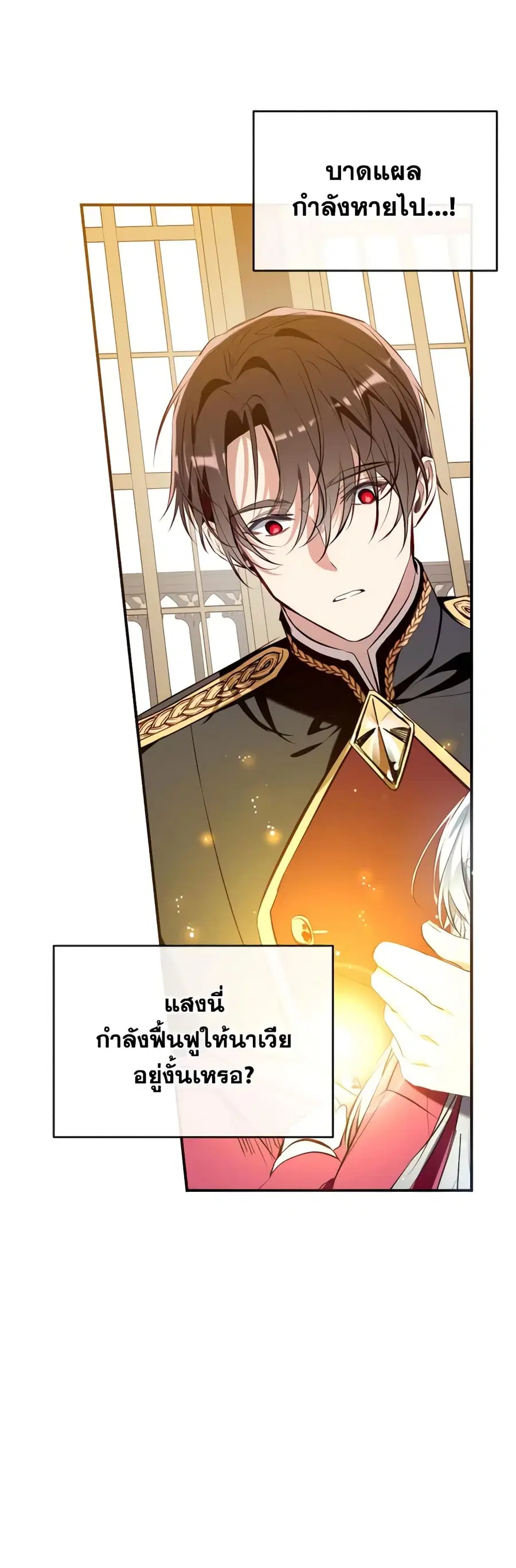 Can We Become a Family? ตอนที่ 84 หน้า 24