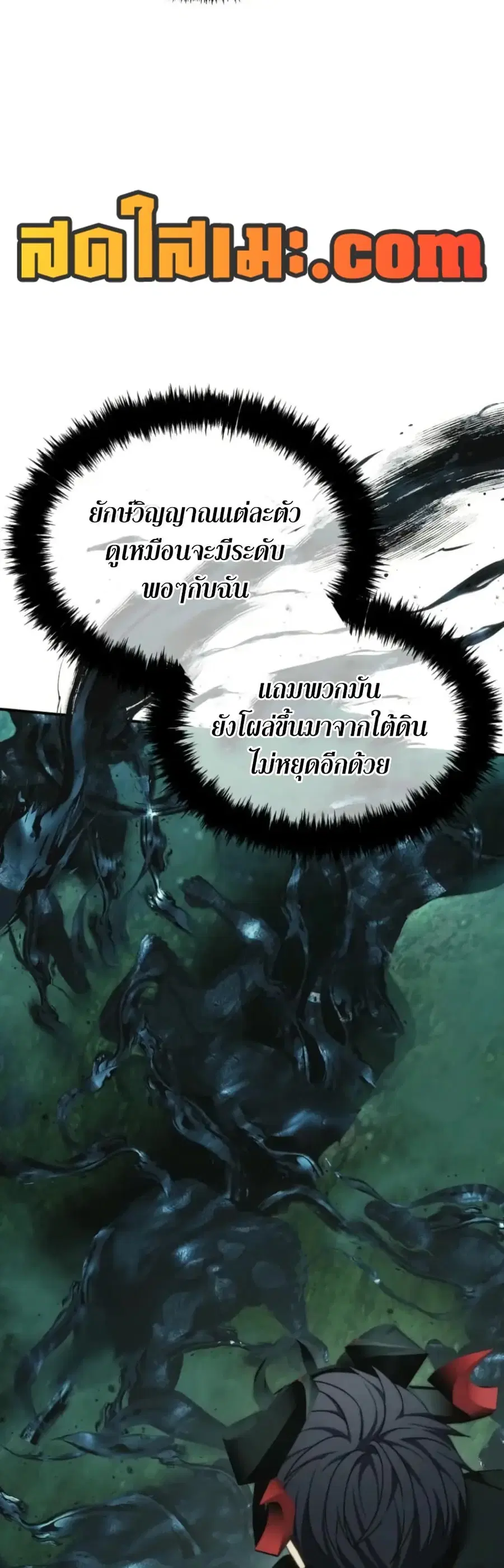 Ranker Who Lives A Second Time ตอนที่ 204 หน้า 10