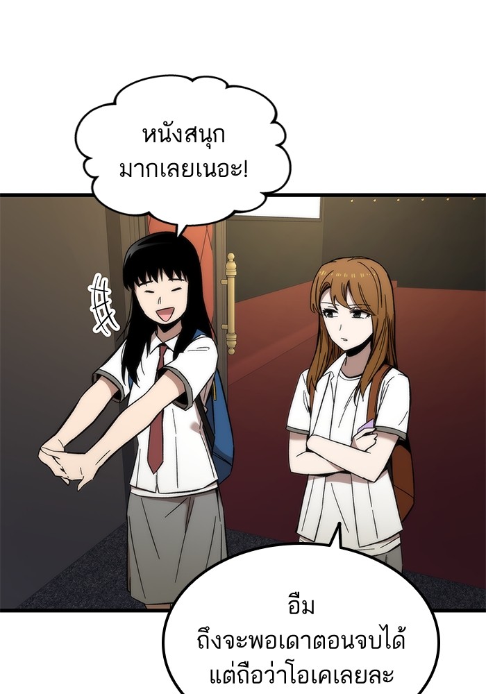 Ultra Alter แอ็กรองสตรองโคตร ตอนที่ 48 หน้า 119