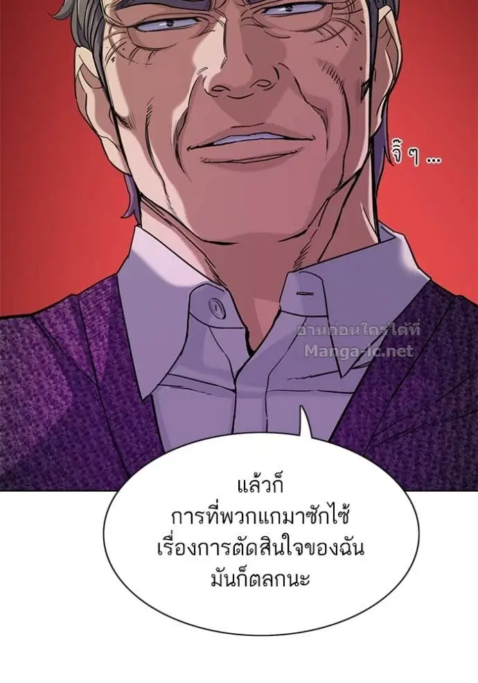 Reborn Rich ตอนที่ 58 หน้า 5