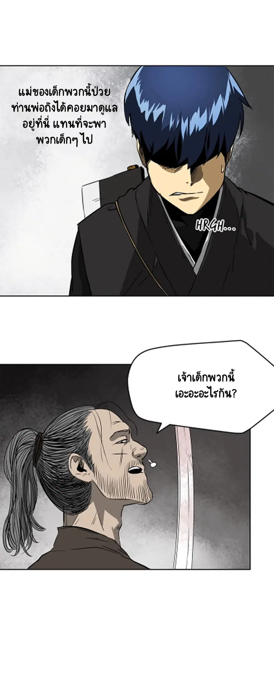Infinite Level Up In Murim ตอนที่ 38 หน้า 44