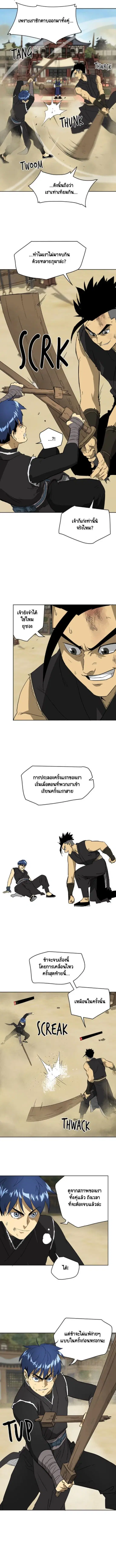 Infinite Level Up In Murim ตอนที่ 59 หน้า 11