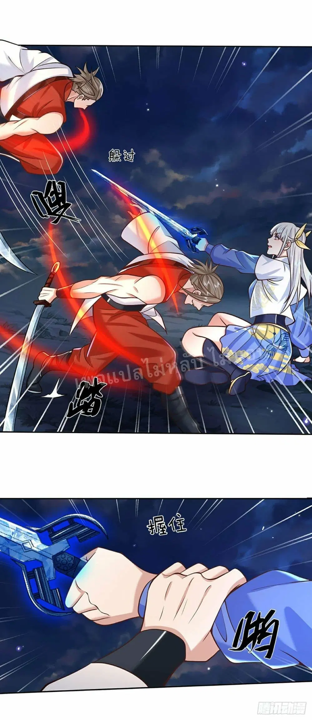 Royal God of War, Rising Dragon ตอนที่ 99 หน้า 25