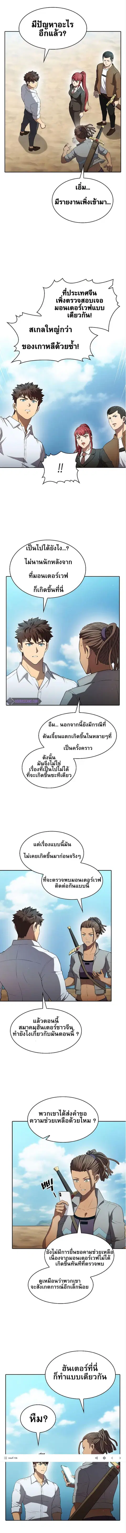 The Constellation That Returned From Hell ตอนที่ 136 หน้า 6