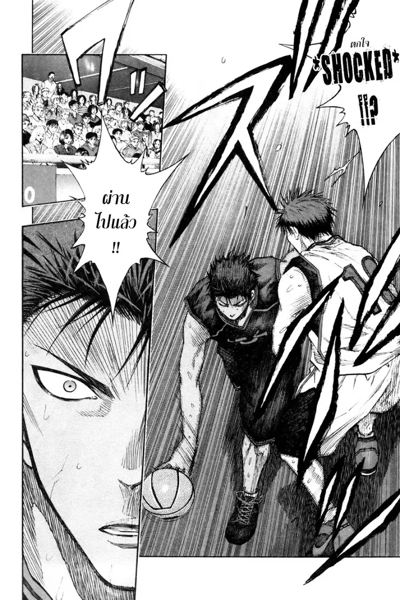Kuroko no Basuke ตอนที่ 125 หน้า 5