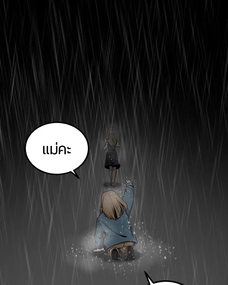 HERO KILLER ตอนที่ 85 หน้า 68