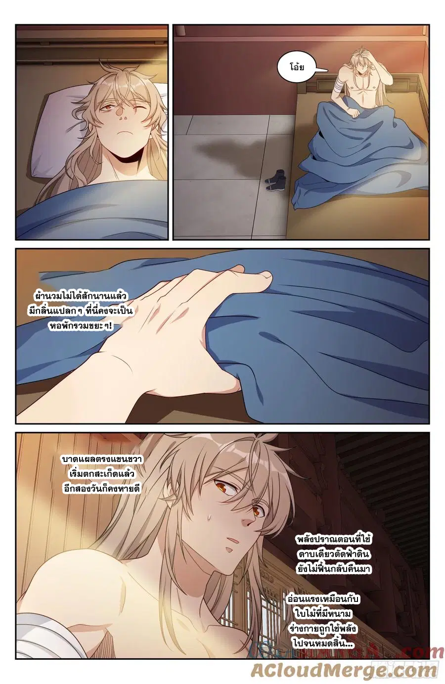 Nightwatcher ตอนที่ 318 หน้า 14