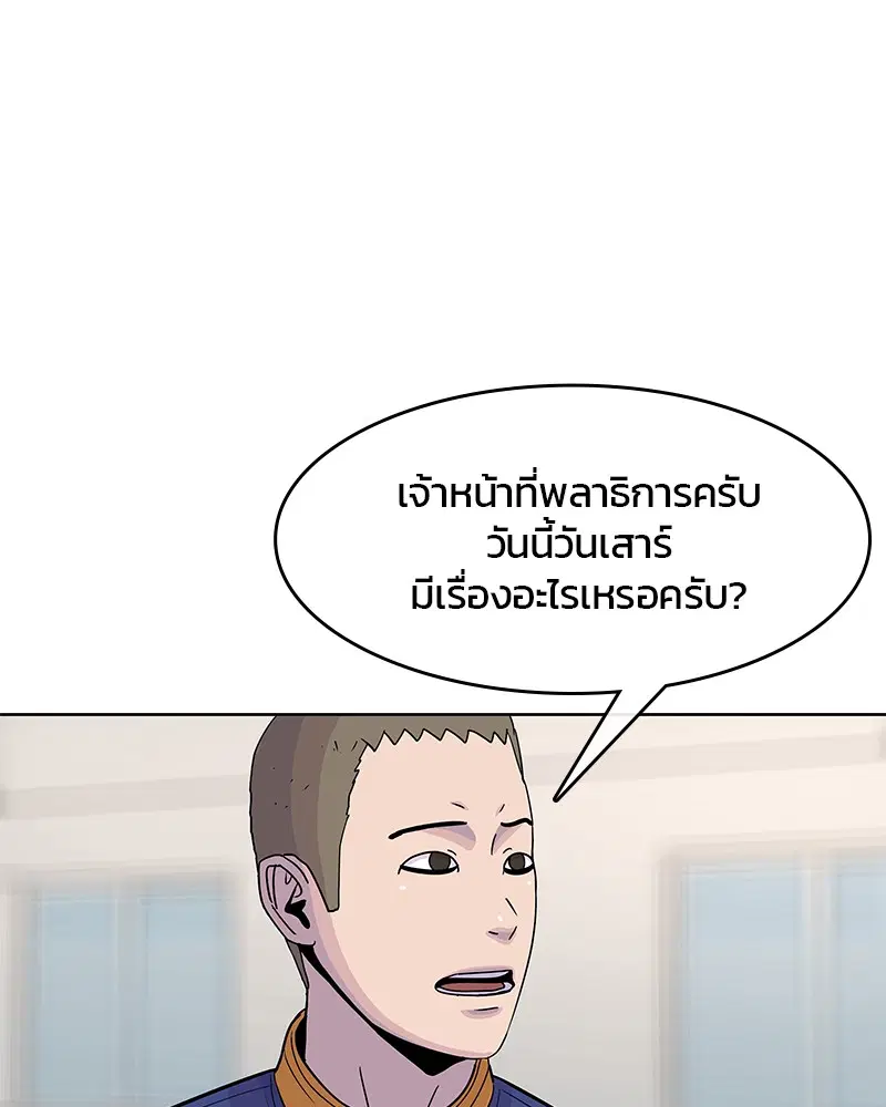 Kitchen Soldier ตอนที่ 113 หน้า 72
