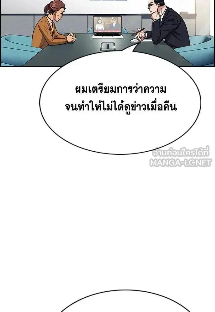 True Education ตอนที่ 194 หน้า 61