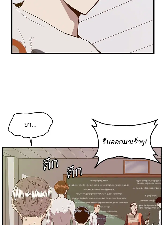 Weak Hero ตอนที่ 29 หน้า 15